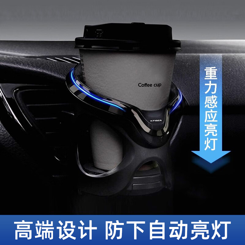 Riben Japanese Car Cup Holder Air Outlet Cup Holder with Light Storage Rack Teacup Holder Multifunctional Drink Holder (Car cup holder/beverage holder) - pf-324-black-drink-holder-with-ambient-light-suitable-for-diameter-within-7cm