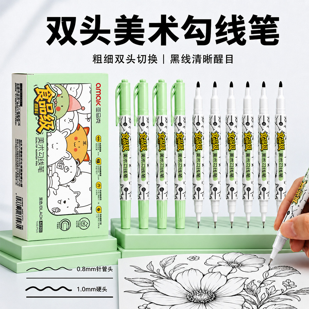 Dual-tip art sketching needle pen for students, water-based painting, art graffiti, safe and skin-friendly marker pen