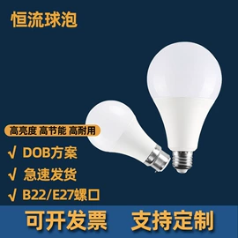 LED球泡灯;灯具外壳;筒灯