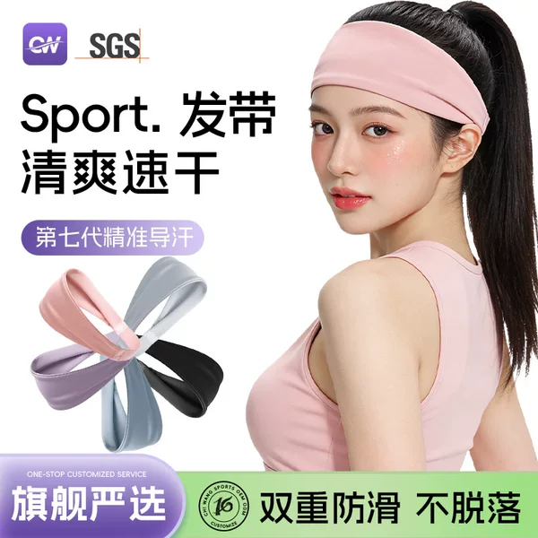 Sports widened headband, anti-sweat and sweat-absorbing headband, running headscarf, sports basketball fitness sweatband, yoga headband
