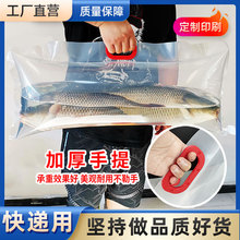 活鱼包装袋运输海鲜包装袋氧气袋装鱼活鱼打包袋氧气活鱼充氧袋