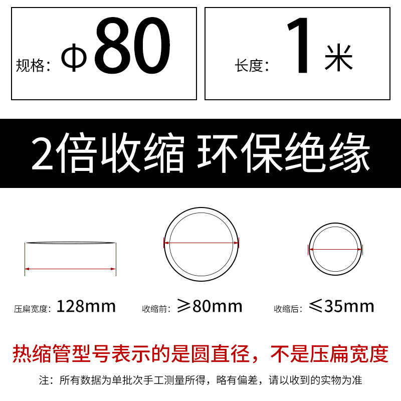 Doméstico doble cable de datos de revestimiento térmico retráctil Φ 0.6-180mm retráctil rápido aislante de protección ambiental revestimiento negro