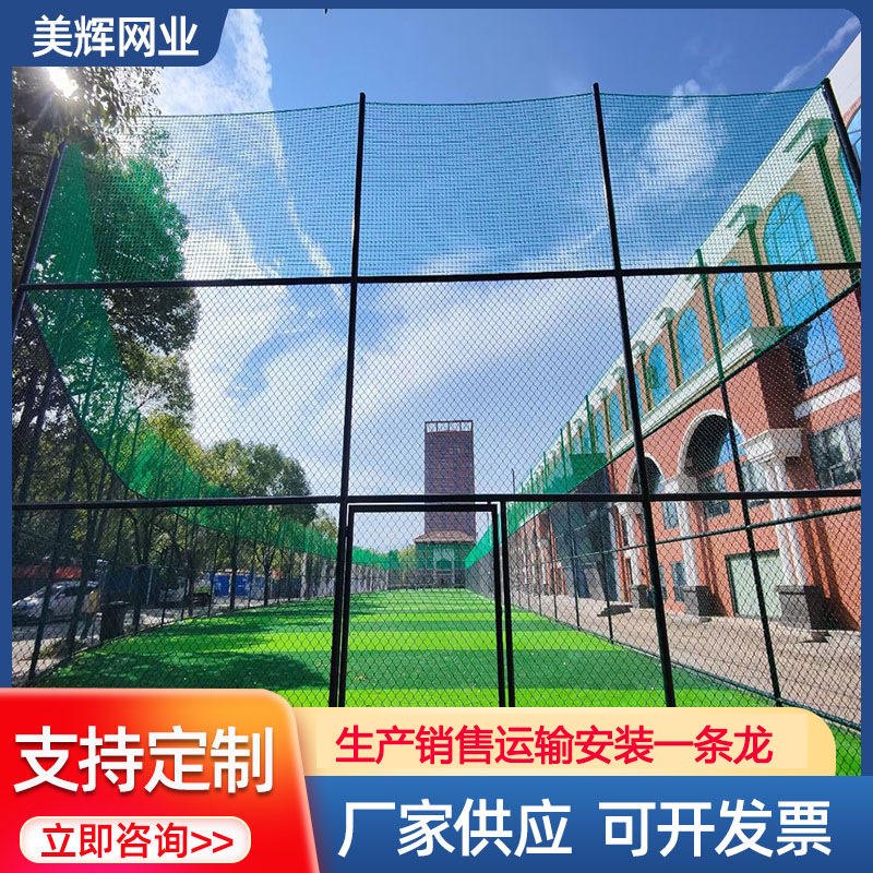 现货体育勾花球场护栏网墨绿色菱形网高尔夫球场防护网操场铁丝网