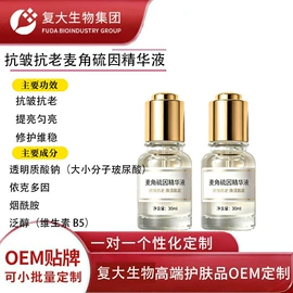 贴片面膜;涂抹面膜;液态精华