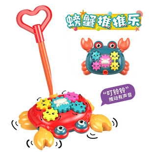 Kindergarten Children's Baby Toddler Hand Push Gear Crab Single Rod Push Toy Sound Bell Street Stall Toy Wholesale