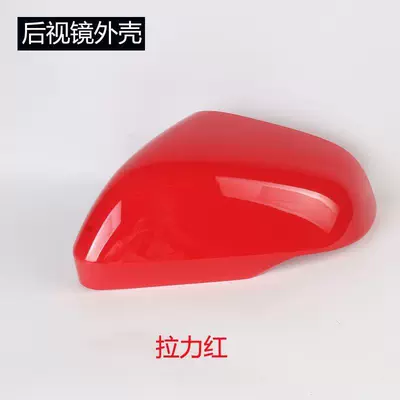 Rear mirror/rearview mirror assembly — for Honda Xrv Xuanwei Binzhi - 2015-to-2022-xrvleftmain-driver-rearview-mirror-housing-tension-red
