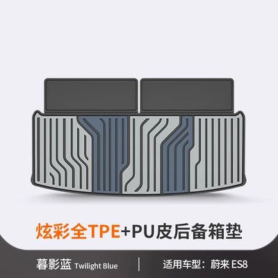 Suitable for Nio Es8: Trunk Mat - nio-es8-shadow-blue-trunk-mat-dedicated-car