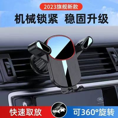 Car phone holder – Models, Cross-Border