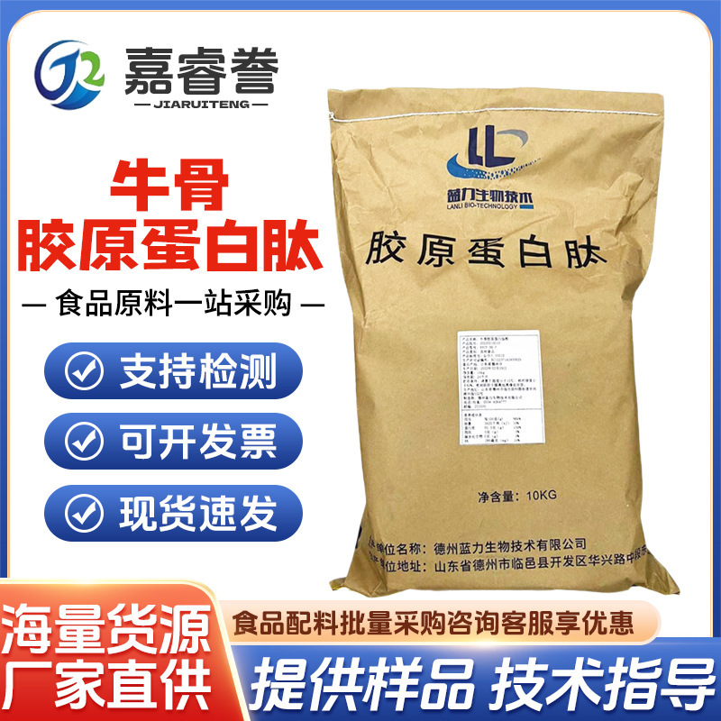 Bovine Collagen Peptide Blue Power Bovine Peptide Powder Hydrolyzed Bovine Collagen Peptide Small Molecule Peptide 1kg