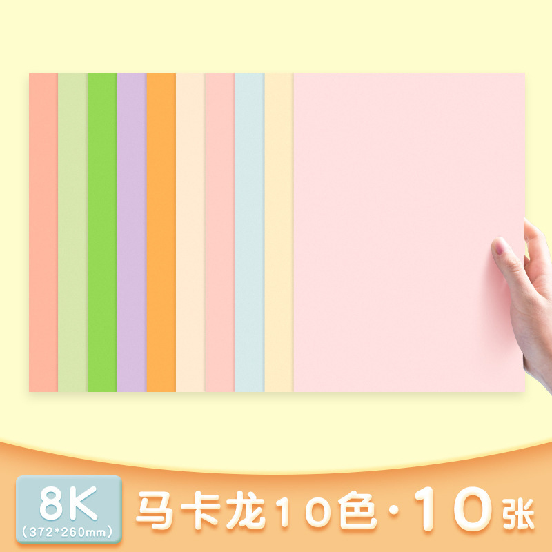 Impresora de papel kraft macaron A4A3 8K4K papel cartón duro a mano de color papel cartón de color jardín de infantes