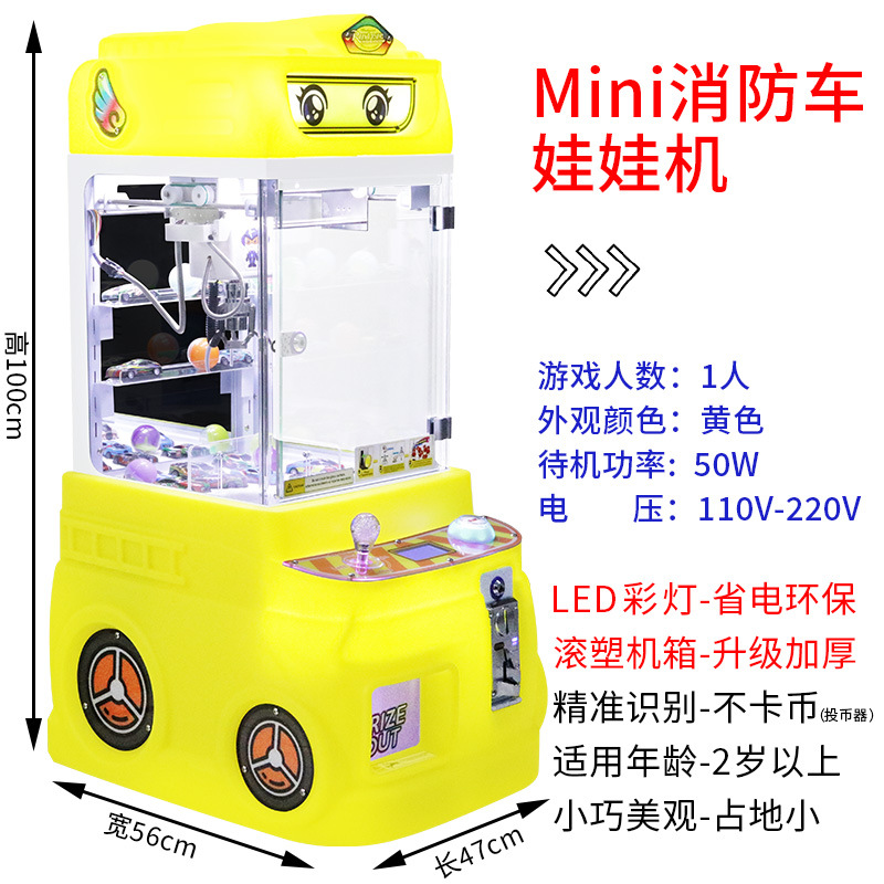 2024 nueva consola de juegos eléctrica que toma monedas para niños mini camión de bomberos máquina de garras código de escaneo videojuego para atrapar muñeca