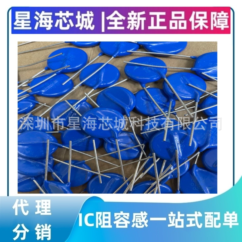 全新正品B72220U2141K501 (SNF20K140E2S5)爱普科斯压敏电阻