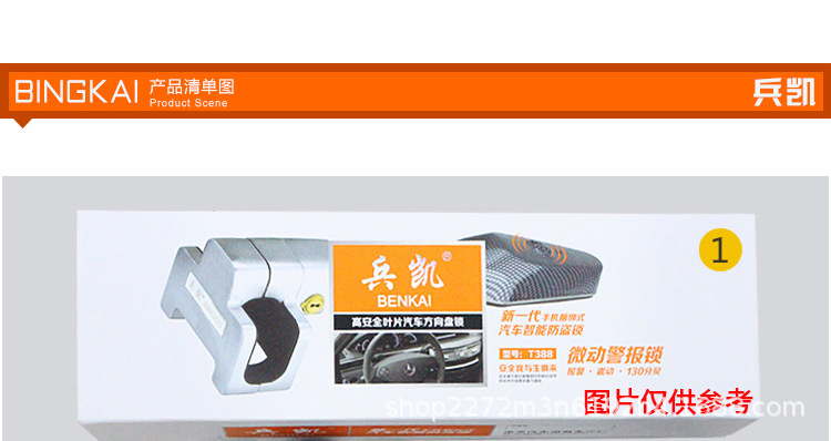 Supply Car Micro-Motion Alarm Anti-Theft Car Lock Car Universal Steering Wheel Lock Car Front T-Shaped Lock Gt388 Huge Armor Lock