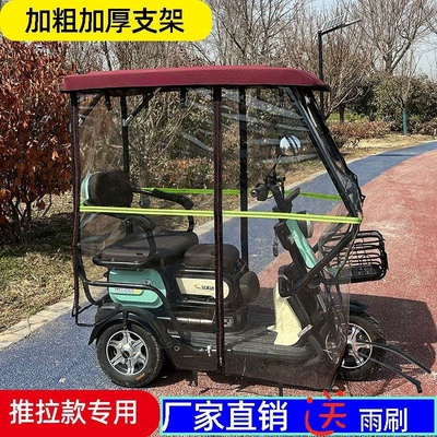 Electric tricycle awning, push-pull type, suitable for all seasons, fully enclosed with extra-thick rain curtain (Avtomobil yan çətirləri) - 13070-maroon-composite-top-rain-free-curtain-model-top-cover-bracket-comes-with-a-free-wiper