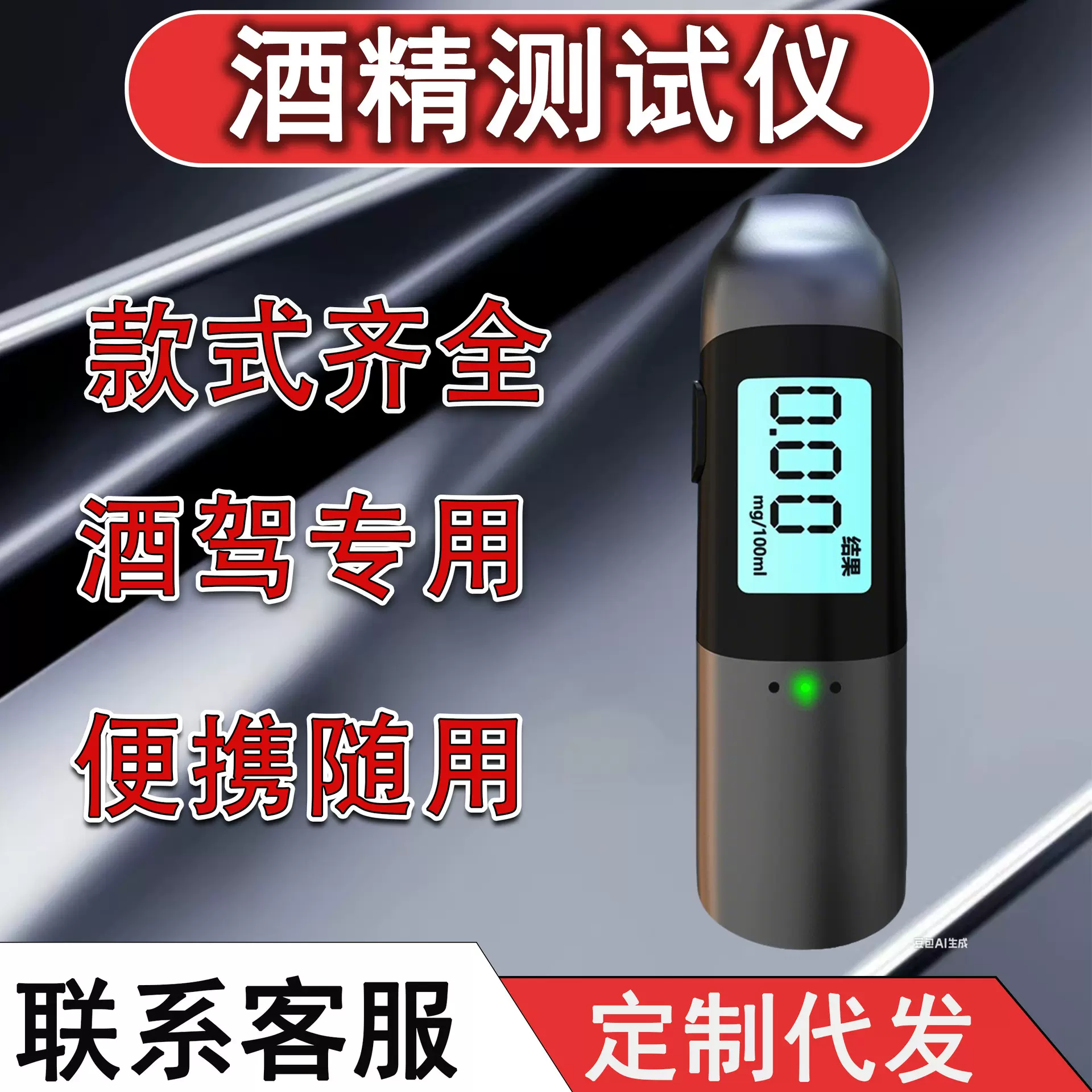 新款酒精测试 吹气式查测酒检测仪酒精检测仪Alcohol Tester