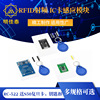 MFRC-522 RC522 RFID radio frequency IC card induction module Free S50 Fudan card and keychain