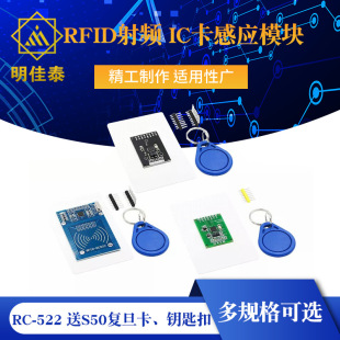 Mfrc-522 Rc522 Rfid Radio Frequency Ic Card Sensor Module Comes with S50 Fudan Card, Keychain