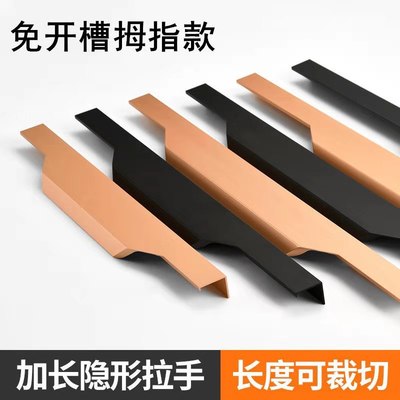 现代免开槽封边拇指铝合金隐形橱柜门把手嵌入式加长通体衣柜拉手|ms