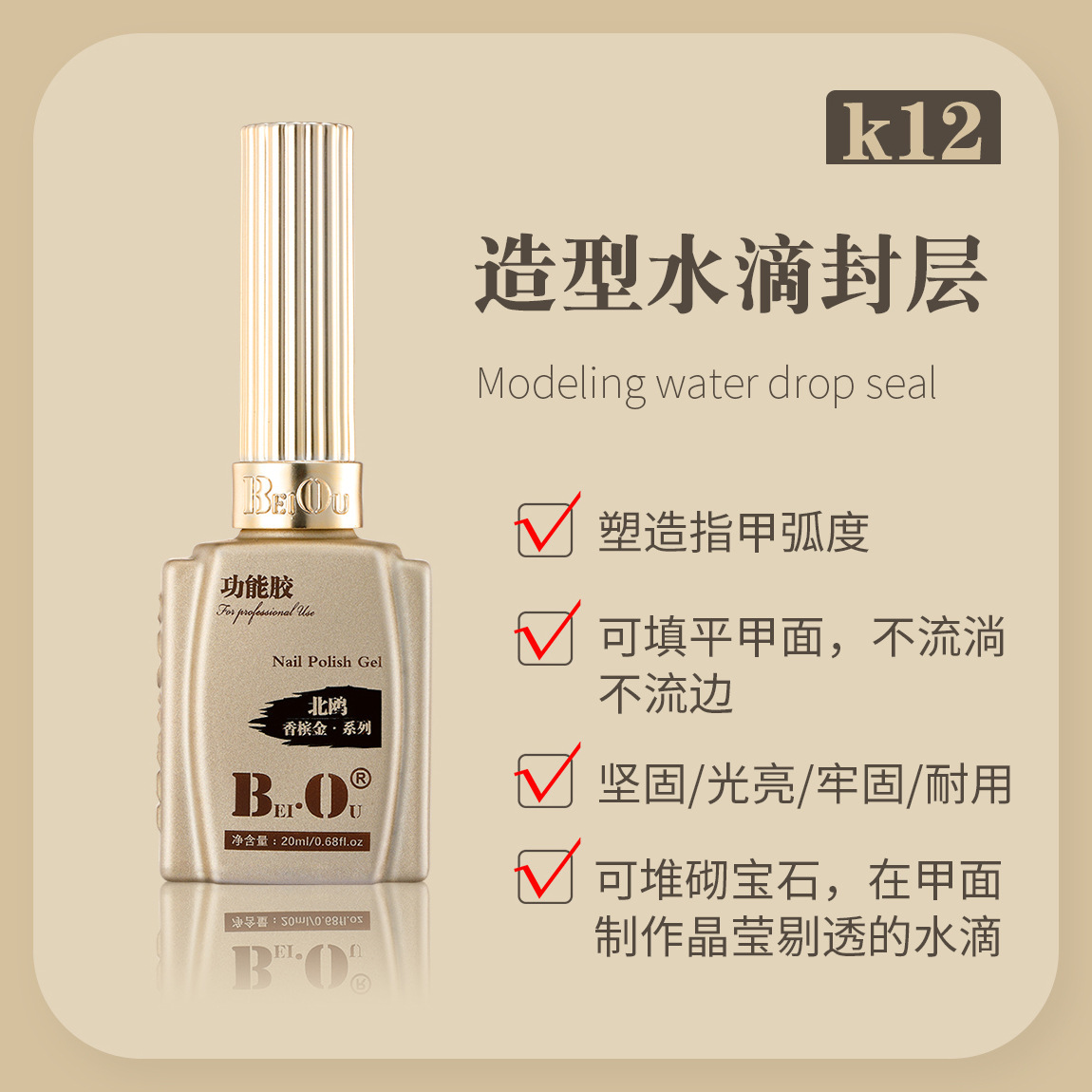 Northou-shaped water drop seal 20ml