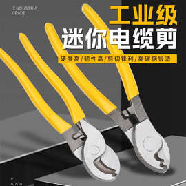 工业级电缆剪厂家直供多功能6寸电工电缆剪线钳剪铜铝线缆断线钳