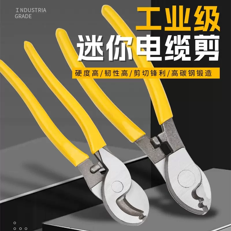 广智多功能电缆剪6/8/10寸工业级电工剪线钳跨境直供迷你电缆剪