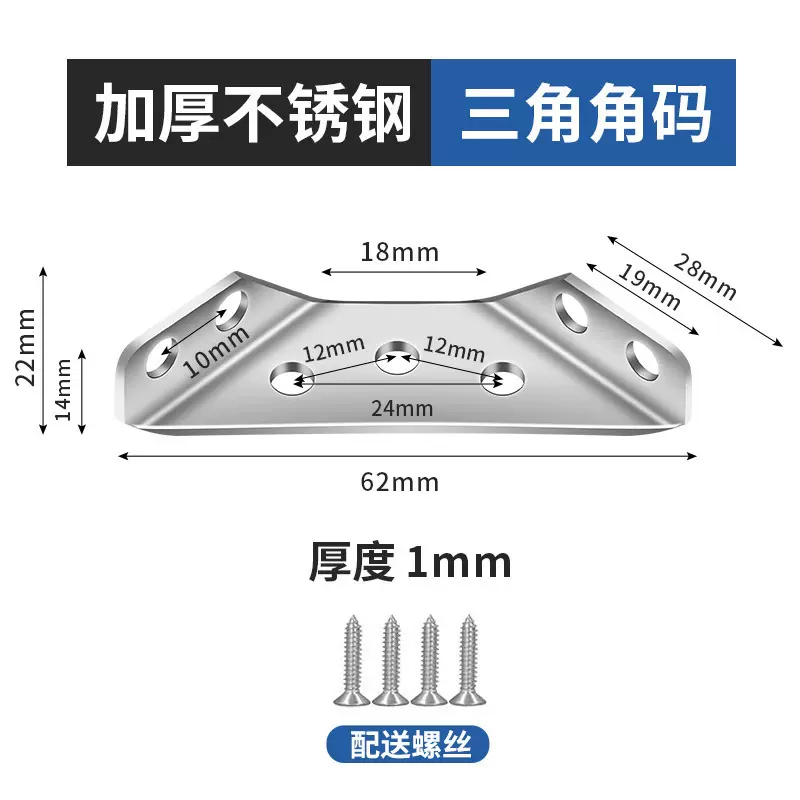 定制不锈钢角码加厚多功能桌椅固定器橱柜加固五金配件三角支撑架