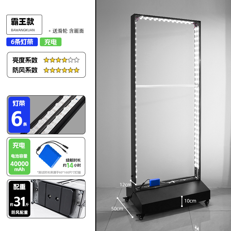 60cmx120cm - 두꺼운 오버로드 모델 + 10~15시간 충전 가능 [라이트 스트립 6개 + 물탱크 15.5kg개]