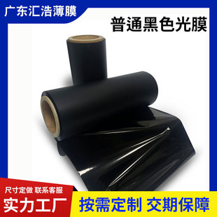 厂家生产黑色即涂BOPP光膜亮面耐磨图文印刷覆膜包装薄膜可定 做
