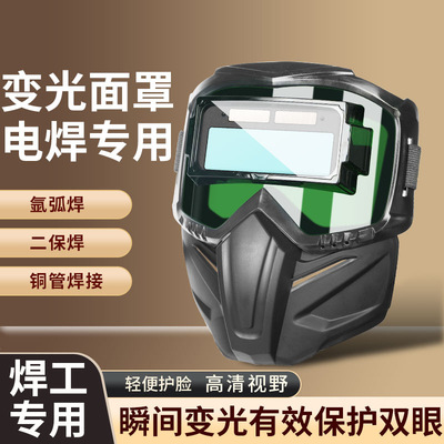 [电焊面罩自动变光防烤脸二保氩弧焊帽子焊接防护面具焊工专用眼镜]