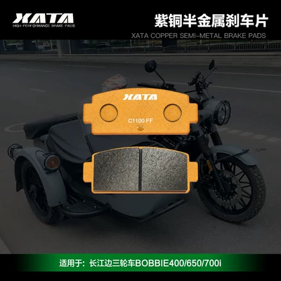 Tormoz supportları pads for Yangtze - 1-pair-of-side-copper-semi-metal
