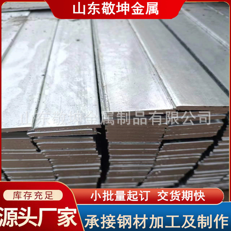 现货供应热镀锌扁钢50*5接地极40*4 高镀锌25*4镀锌层65微米以上