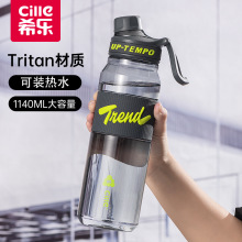 希乐水杯大容量男生塑料杯子学生外出便携户外运动水壶超大容量