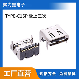 type-cĸ��16p�����������_��SMTǰ����N��ɫ�zоUSB�B�������l