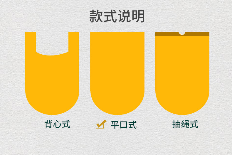 黑白平口塑料袋_10