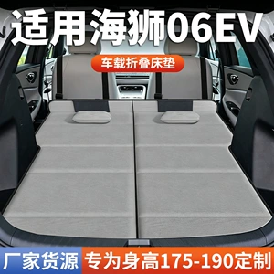 Byd Sea Lion üçün şişməyən qatlanan yataq matrası, avtomobil baqajı, arxa oturacaq