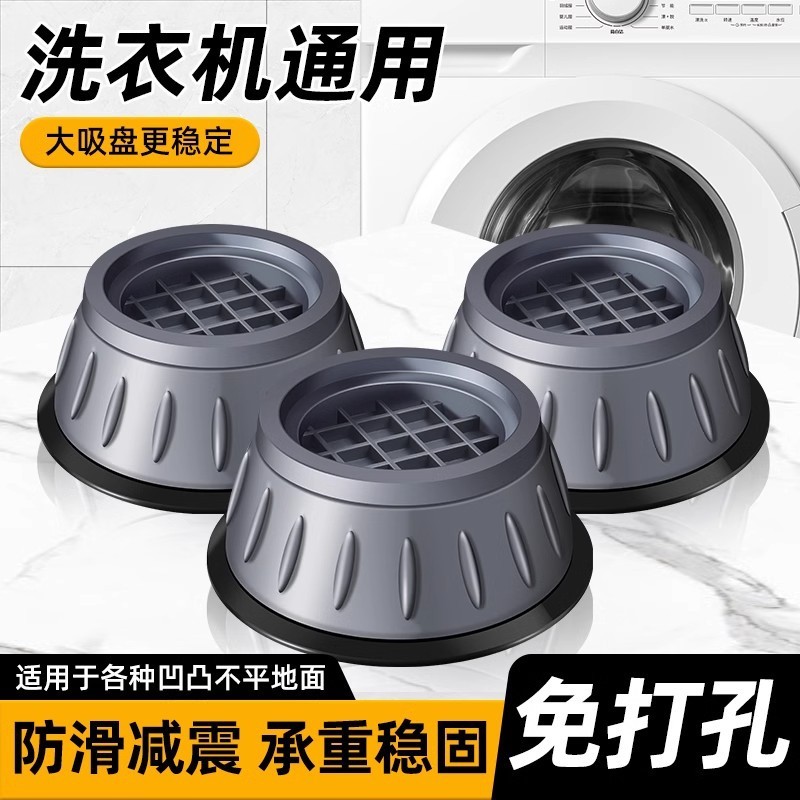 洗濯機ユニバーサルフットパッド衝撃吸収パッド滑り止め耐衝撃パッド高さと高さ防湿パルセータードラムベース卸売|undefined