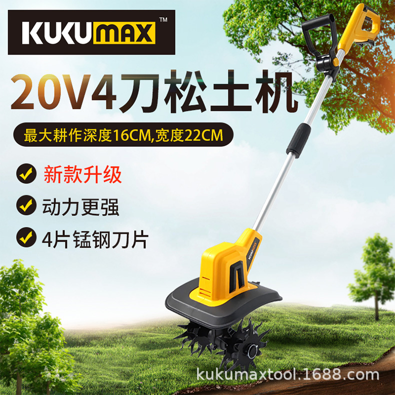 手持4刀松土機(jī)_01.jpg