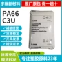 德国无卤电子绝缘pa66