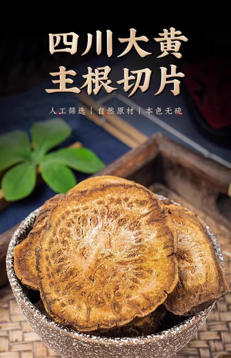 Wild Rhubarb Root Da Huang 500g Dried Chinese Herbal Slices for Decoction and Traditional Use overview