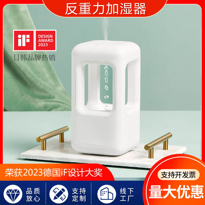 Ifクリエイティブ反重力水滴加湿器家庭用デスクトップ噴霧器水滴逆流加湿機クロスボーダープレゼント熱|undefined