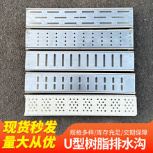 复合成品树脂排水沟缝隙式管道酒店道路机场U型排水槽线性排水沟