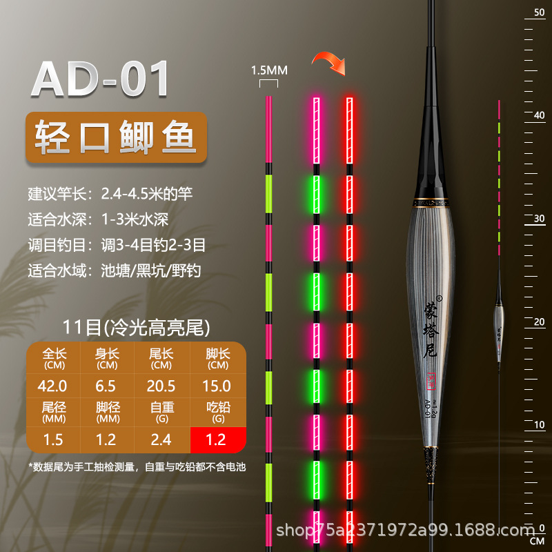 Montani Reed mordedura de gancho de cambio de color flotador electrónico día y noche de doble uso flotador luminoso flotador de peces de alta sensibilidad carpa flotador