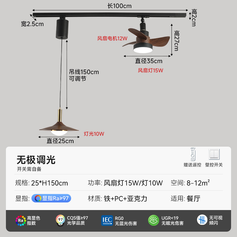 中古风餐厅吊灯可升降可移位饭厅灯高级感茶室胡桃木色飞碟风扇灯|undefined