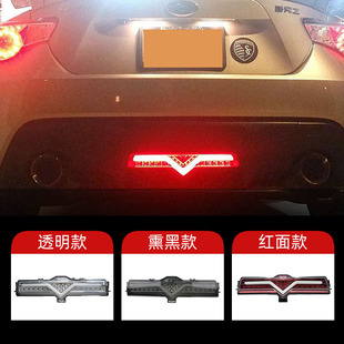 Suitable for Toyota 86 Subaru Brz Scion Rear Fog Light Led Rear Bumper Light Brake Pilot Light