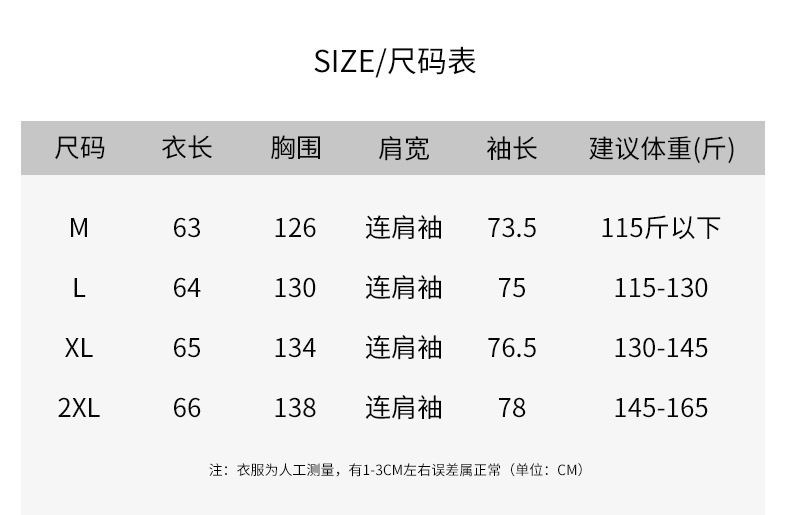 棉衣_17.jpg