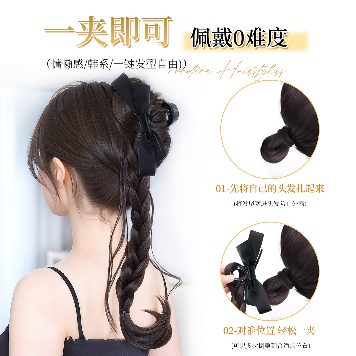 Peruca trenzada, cola de caballo, cinta, arco, clip de agarre, filamento, torsión, pelucina, temperamento, pelucina, artefacto, pelucina