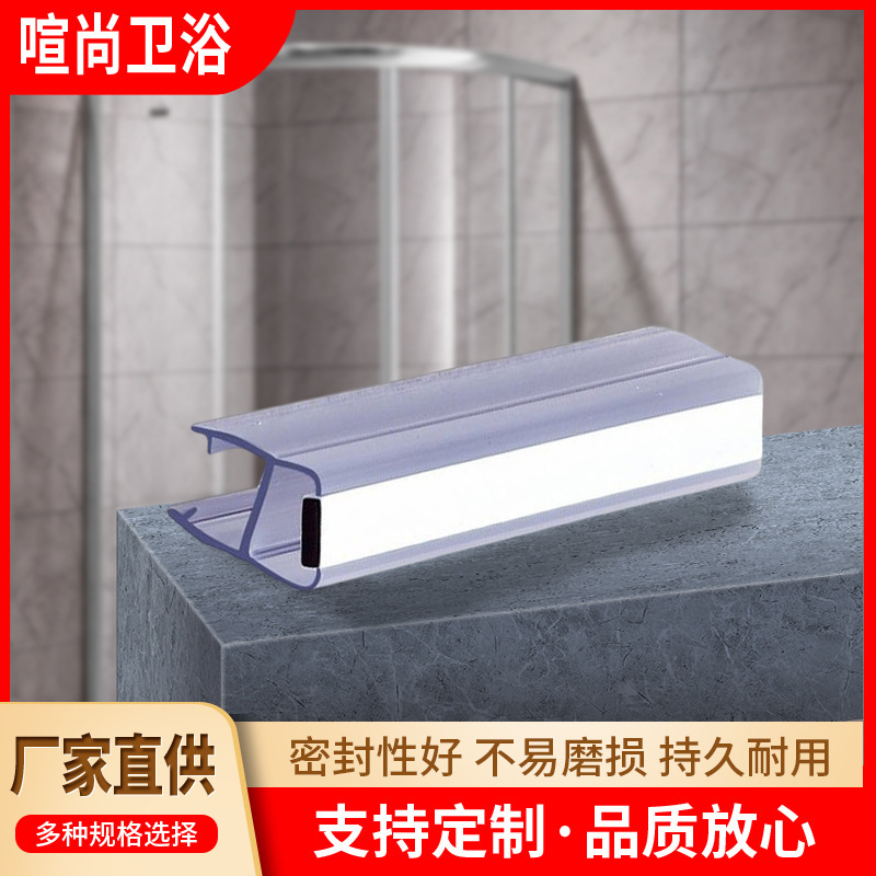佛山厂家批发玻璃门磁性密封条淋浴房防水胶条透明防水磁吸条