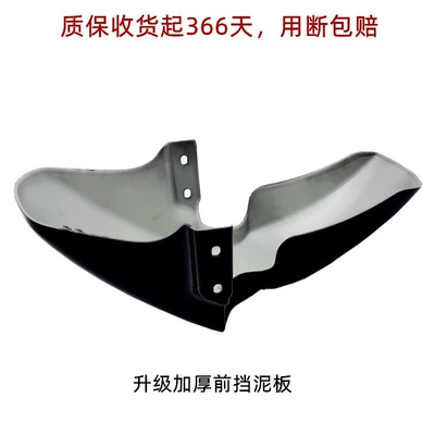 Electric vehicle fender: Battery Vehicle Golden Arrow Emma Front