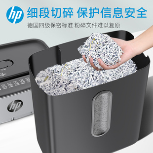 Hp Hp Shredder Office Small Fully Automatic Commercial High-Power Shredder Level 5 Confidentiality Home Desktop