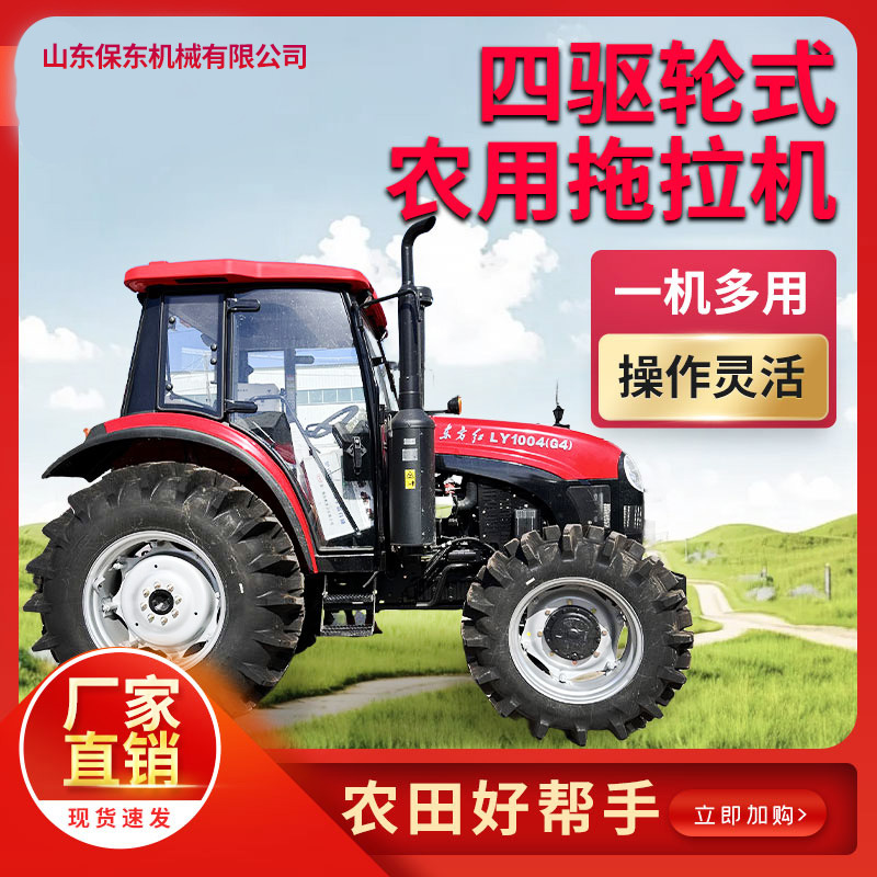 Dongfanghong LX904 tractor de cuatro ruedas de gran área de arado Dongfanghong LX2004 tractor agrícola image 1